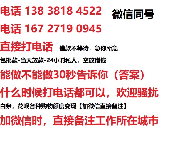 张家港上海借钱上门放款|张家港上海线下个人借贷周转|张家港上海私人放款联系方式